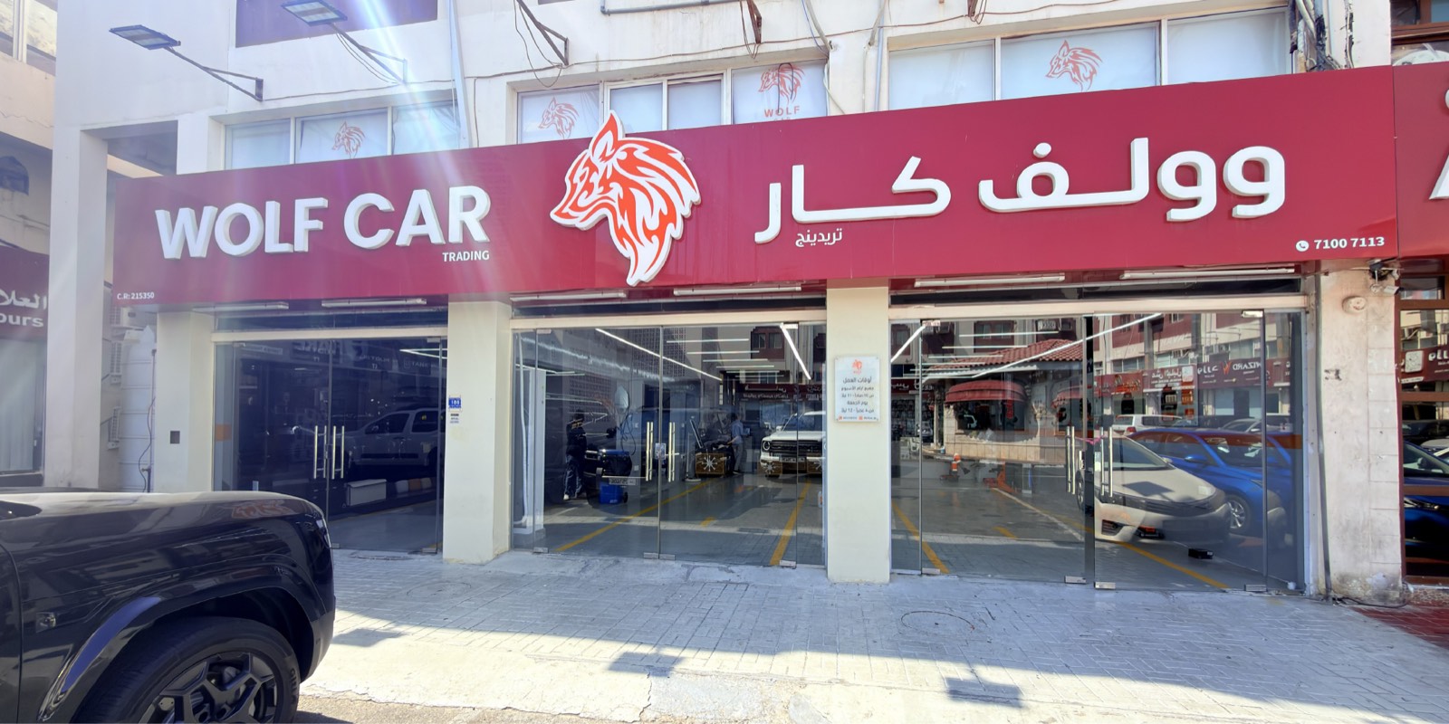 مبنى وولف في سوق الغرافة